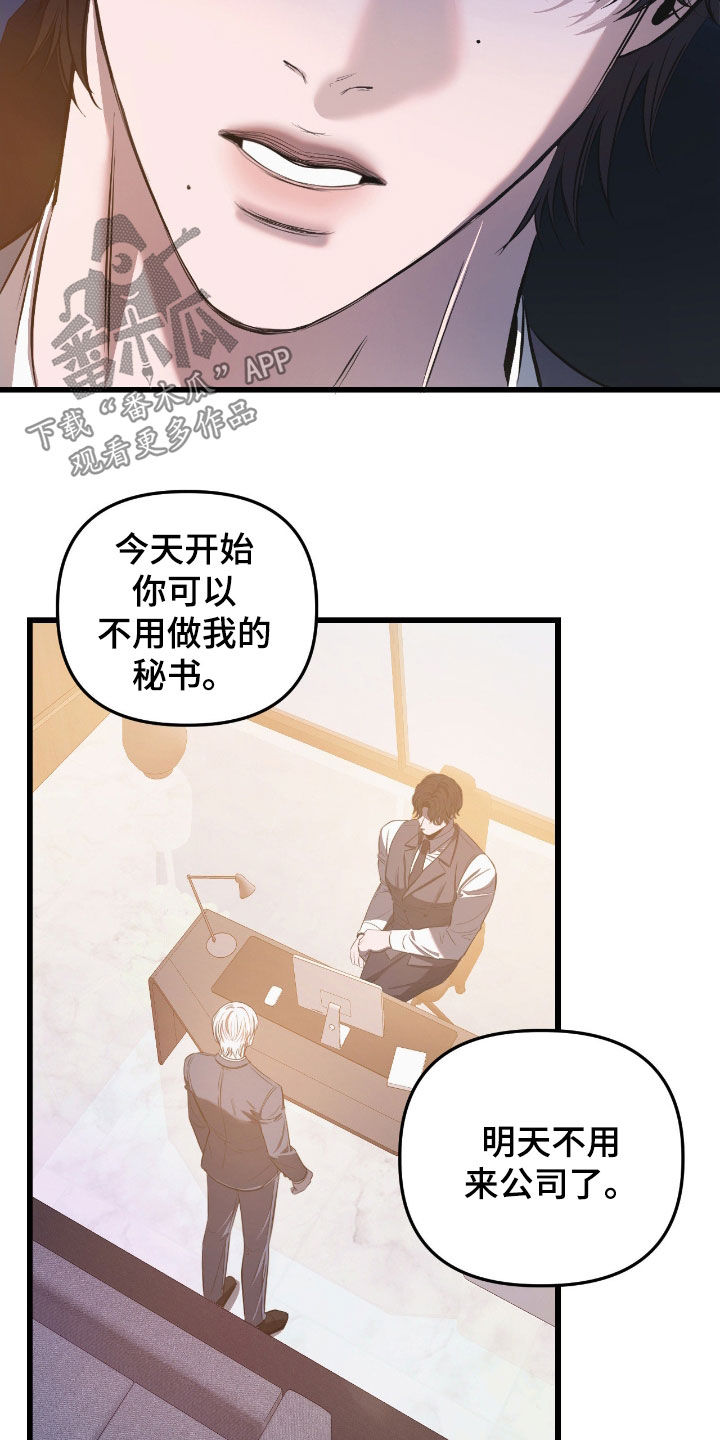 七年之渊漫画免费观看下拉式漫画星漫画,第37章：你得还债2图
