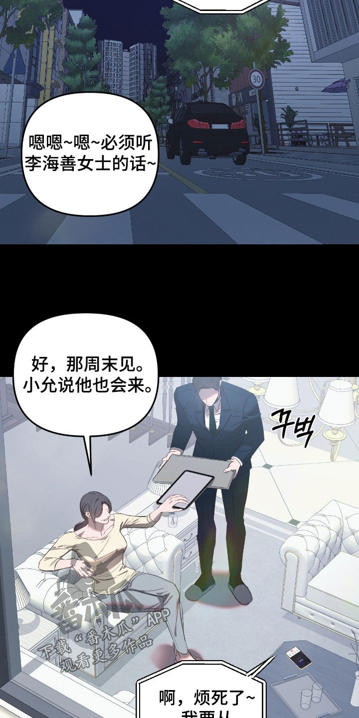 七年之渊韩漫好看吗漫画,第34章：你做梦了4图