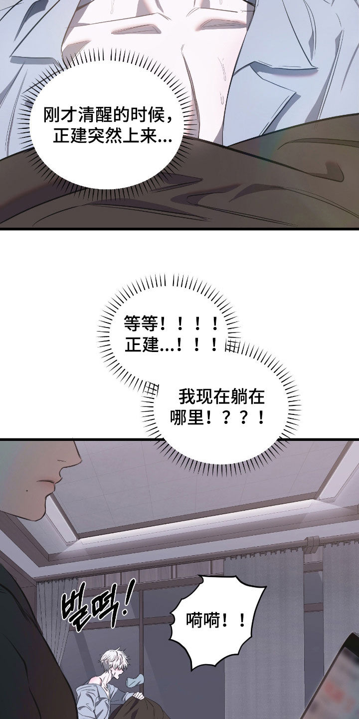 七年之渊韩漫好看吗漫画,第34章：你做梦了5图