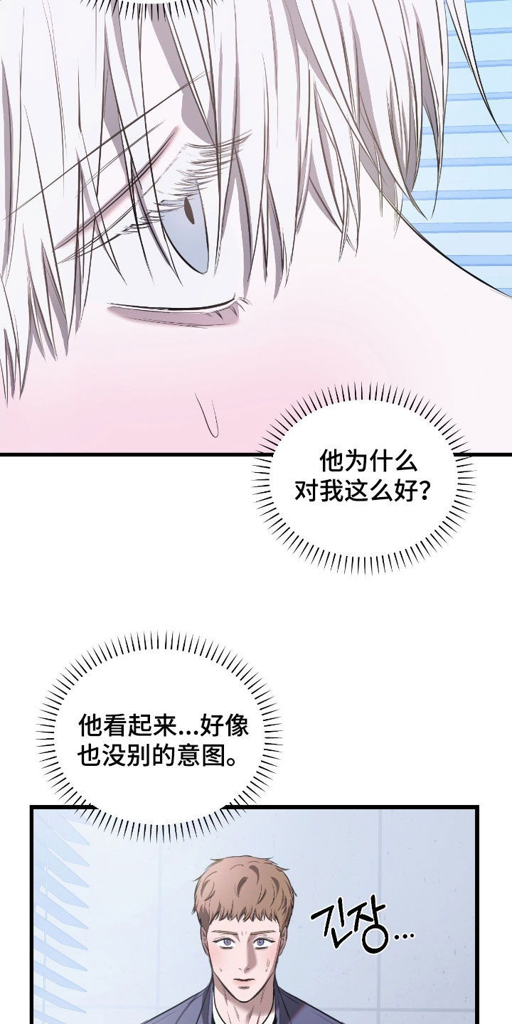 七年环球漫画,第36章：礼尚往来3图