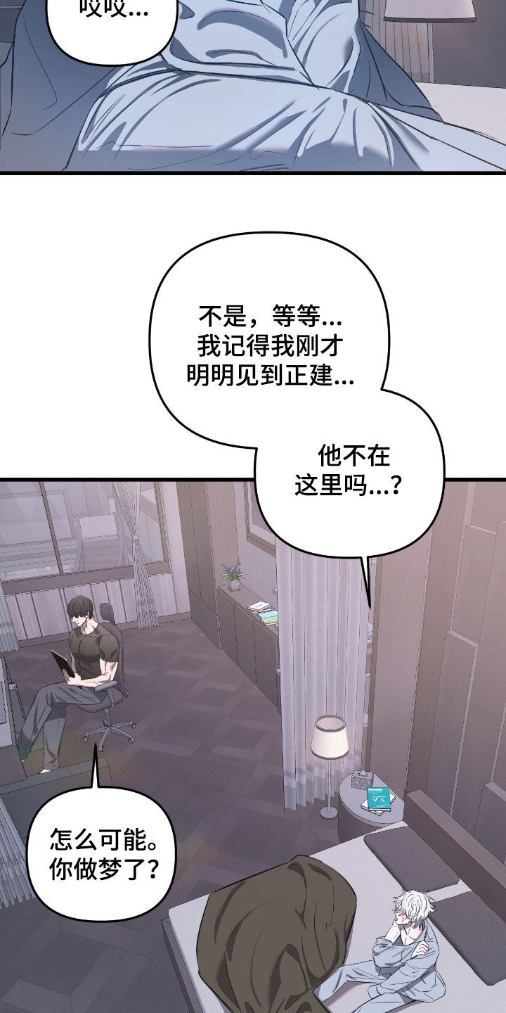 七年级下册数学漫画,第34章：你做梦了3图