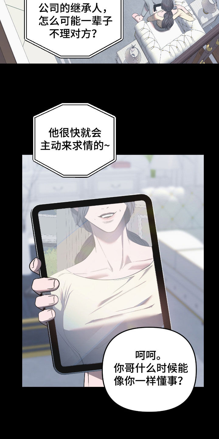 七年之渊漫画免费观看下拉式漫画最新章节漫画,第34章：你做梦了5图