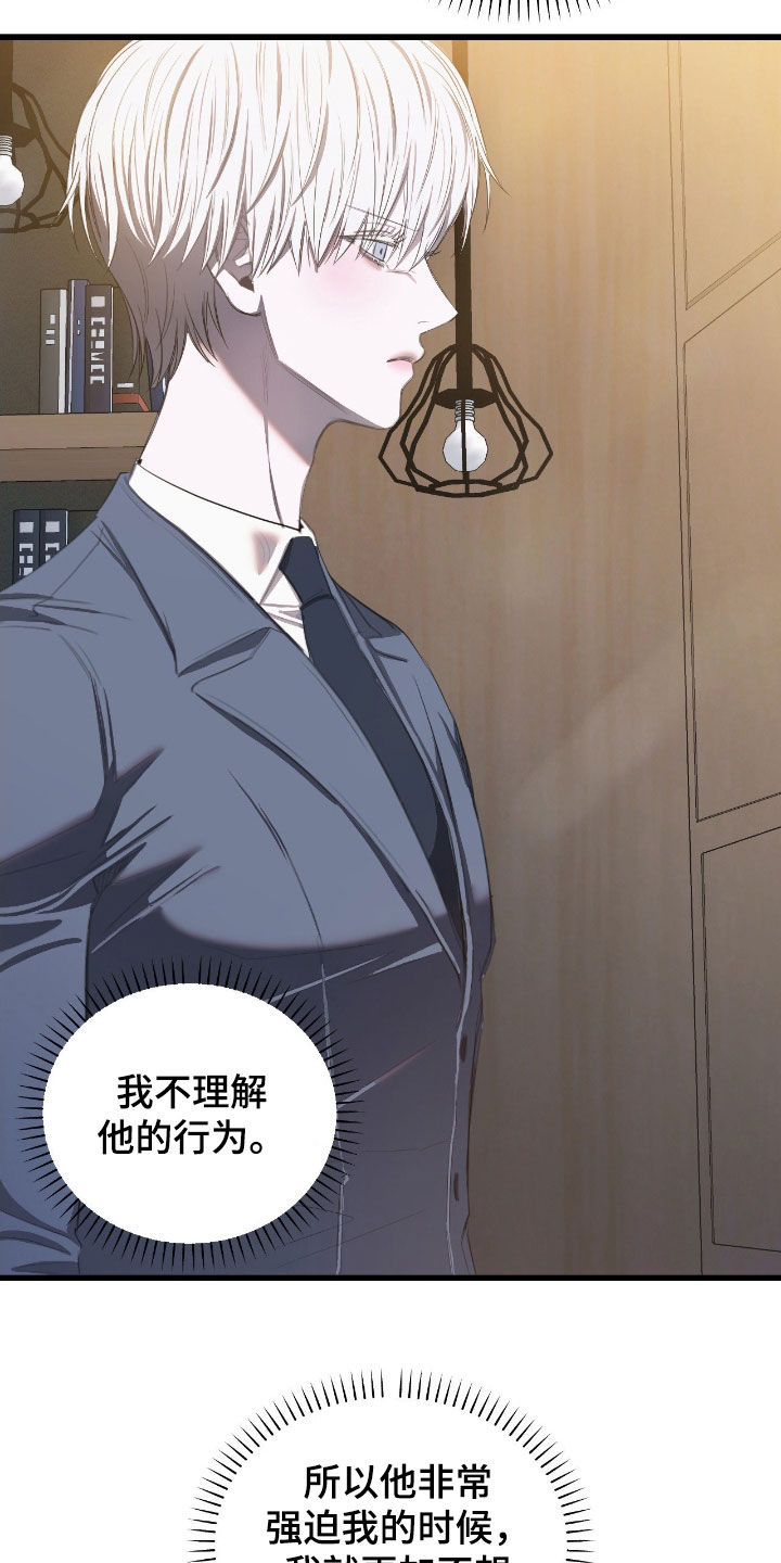 七年之渊韩漫在哪能看漫画,第37章：你得还债1图