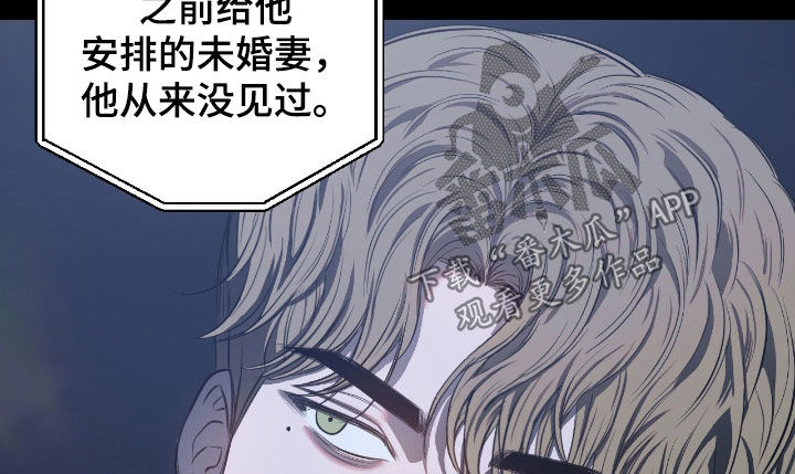七年之渊韩漫好看吗漫画,第34章：你做梦了2图