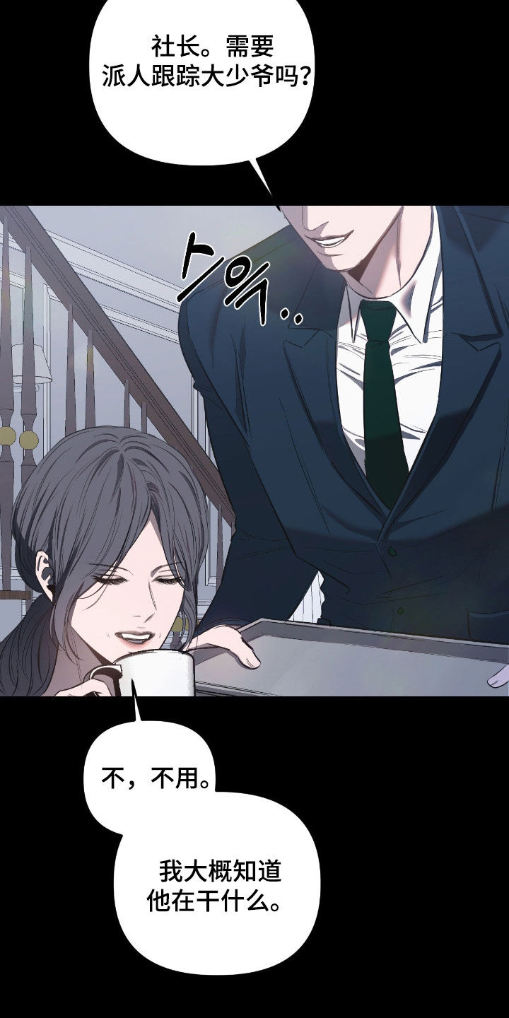 七年之渊韩漫好看吗漫画,第34章：你做梦了1图