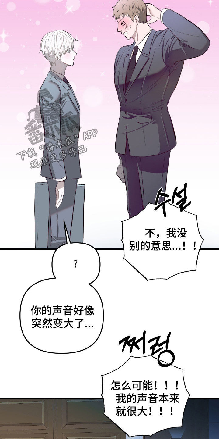 七年之渊漫画解说一口气看完漫画,第36章：礼尚往来5图