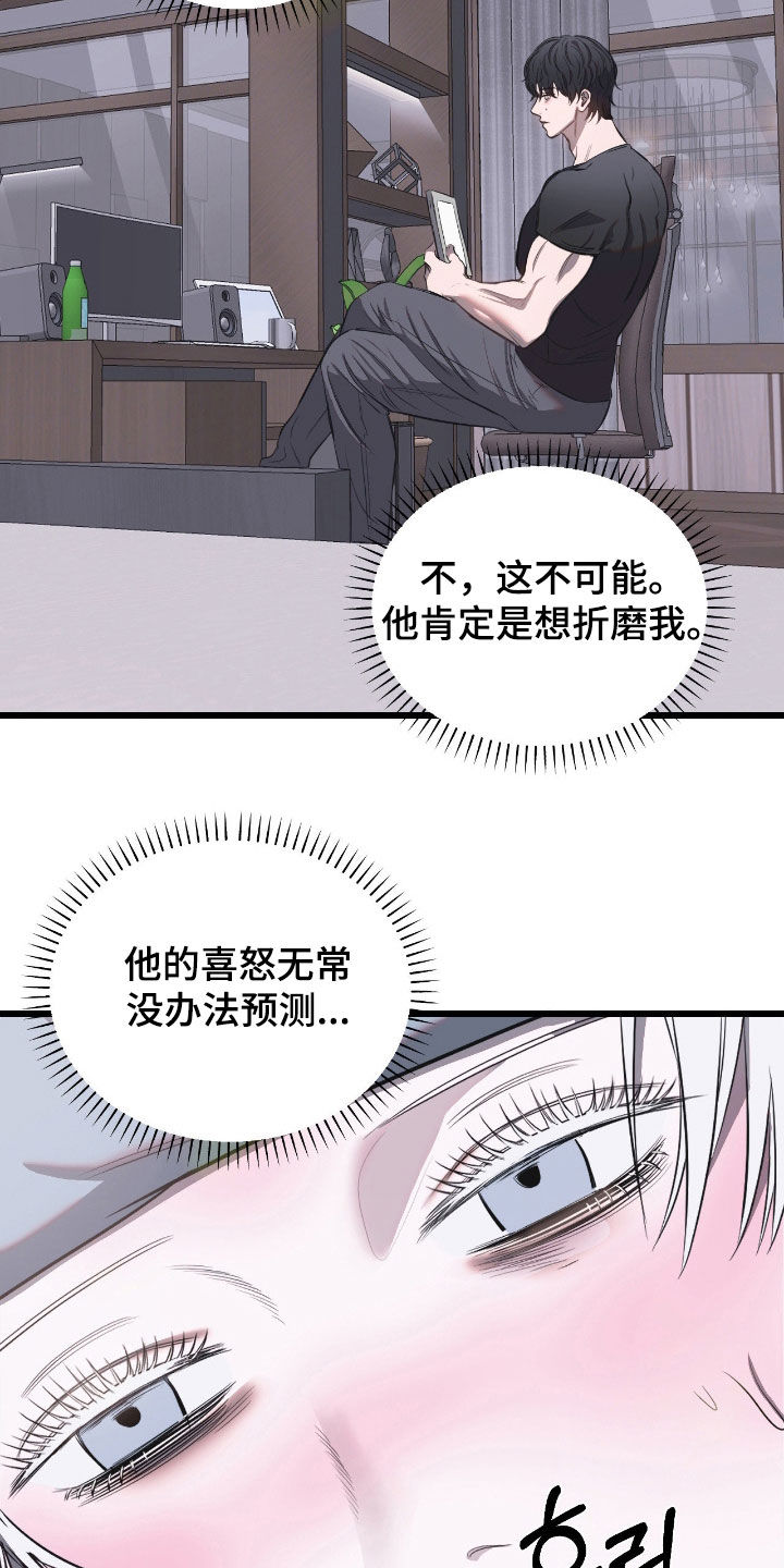 七年之痒适合朋友圈的句子漫画,第35章：上班4图