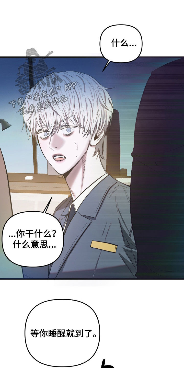 七年之痒妻子出轨片段漫画,第37章：你得还债2图