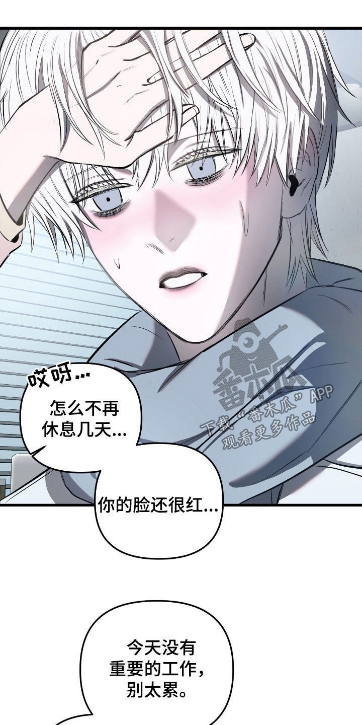 七年之渊漫画解说一口气看完漫画,第35章：上班3图