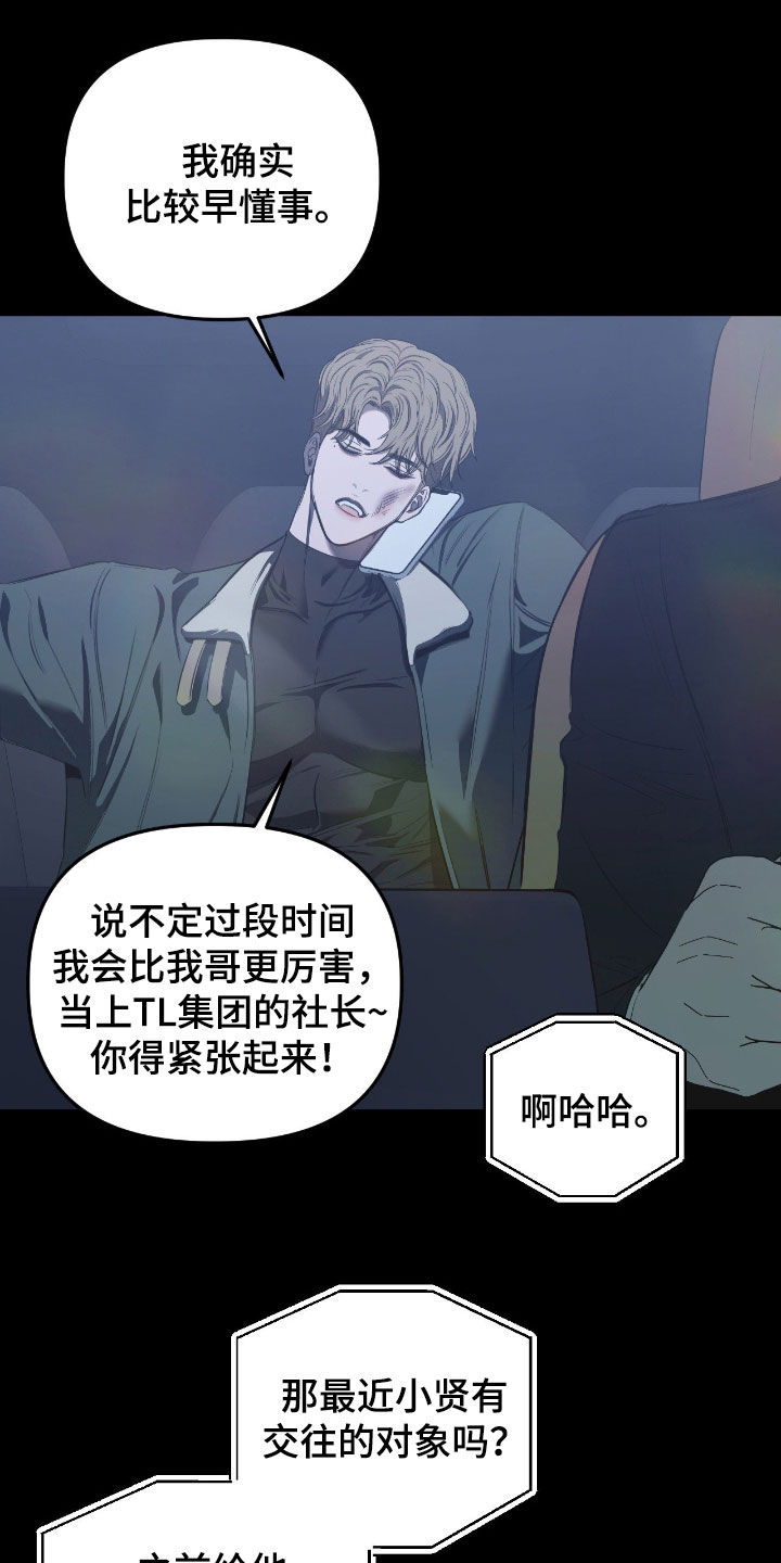 七年之渊韩漫好看吗漫画,第34章：你做梦了1图