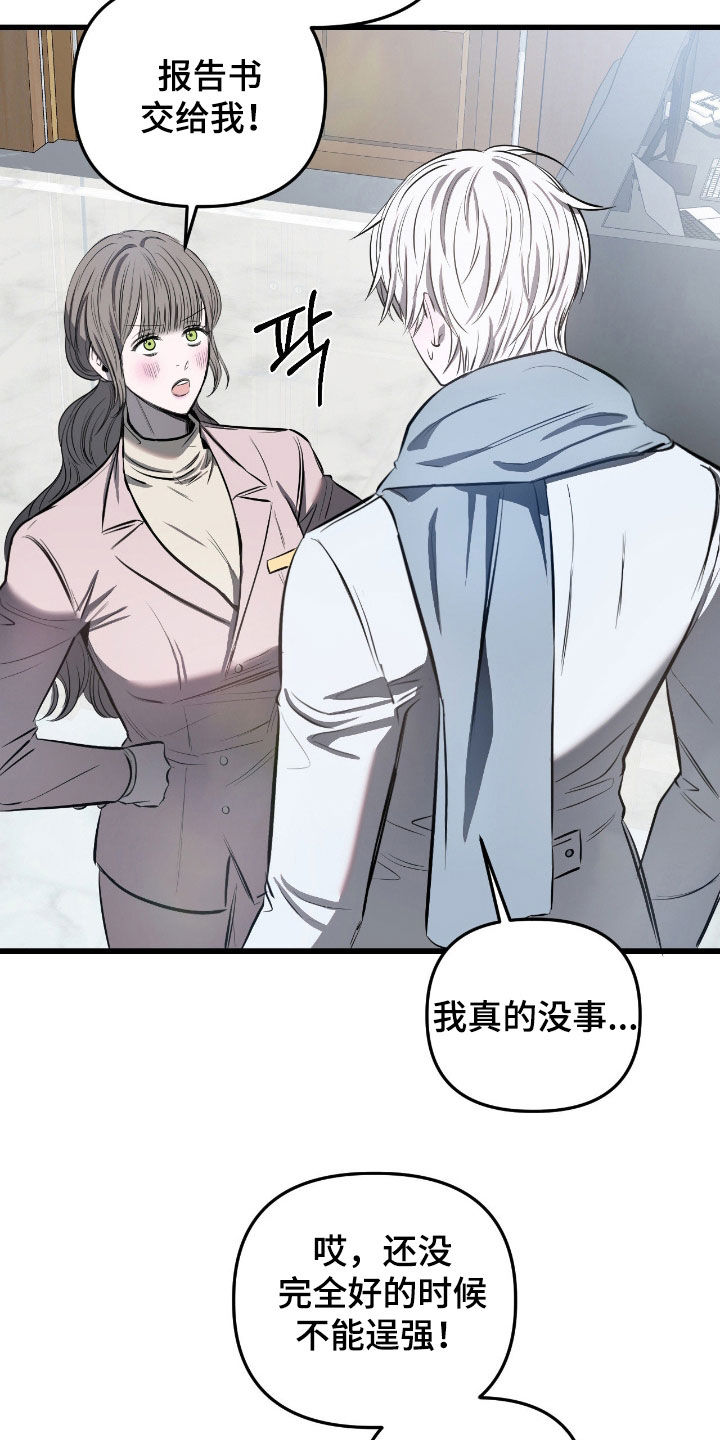 七年之渊漫画解说一口气看完漫画,第35章：上班4图