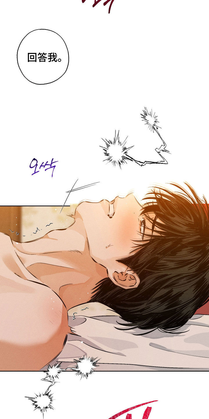 霓虹体温更新情况漫画,第52章：一直不正常（第一季完结）5图