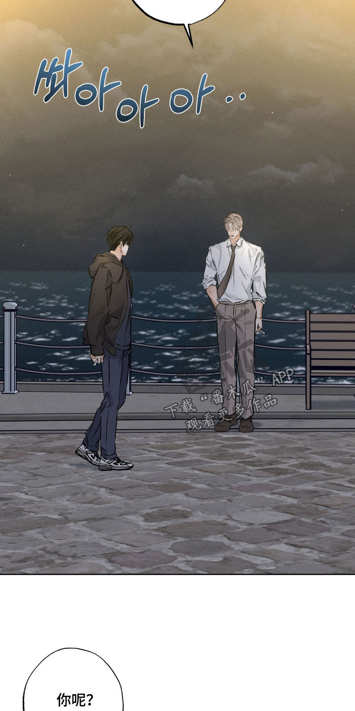 霓虹体温更新情况漫画,第50章：我时间很多1图