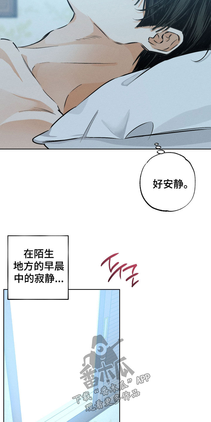 霓虹体温更新情况漫画,第52章：一直不正常（第一季完结）4图