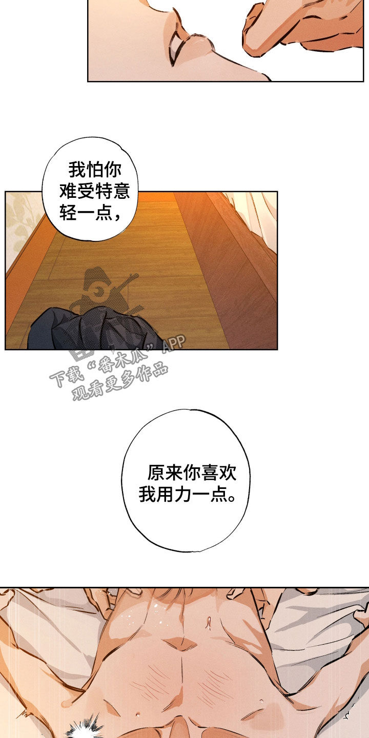 霓虹体温更新情况漫画,第52章：一直不正常（第一季完结）2图