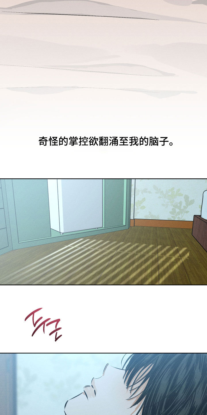 霓虹体温更新情况漫画,第52章：一直不正常（第一季完结）3图