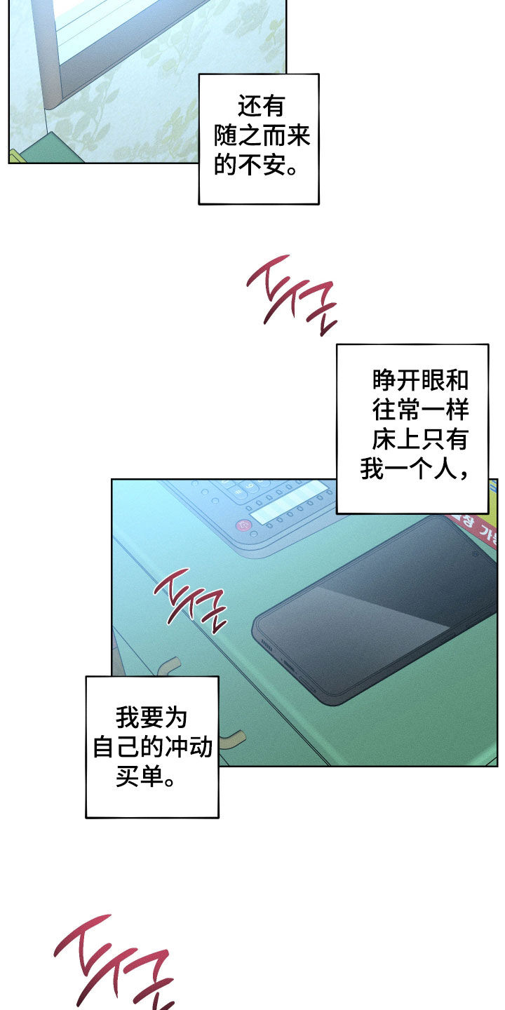 霓虹体温更新情况漫画,第52章：一直不正常（第一季完结）5图