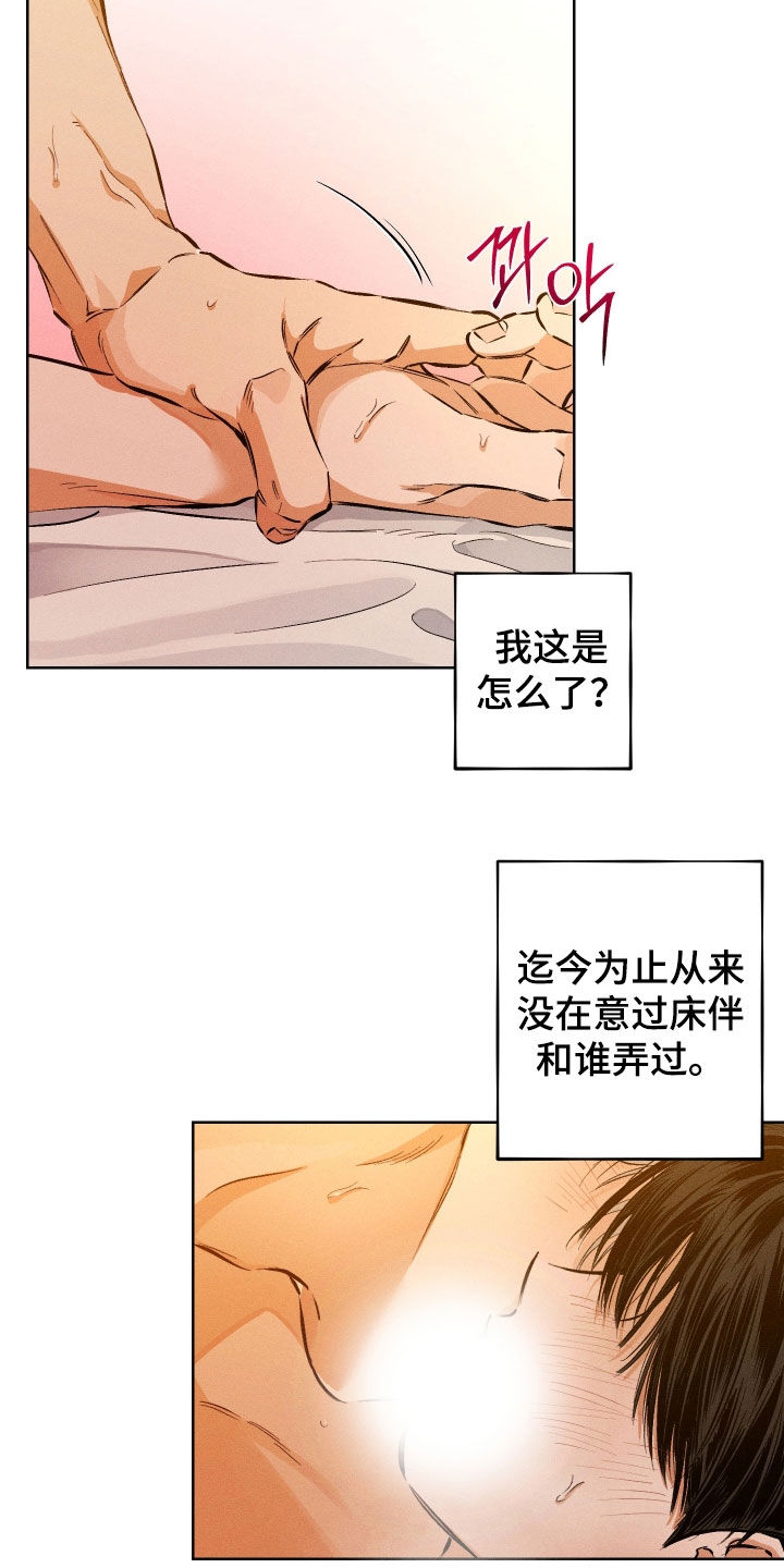 霓虹体温更新情况漫画,第52章：一直不正常（第一季完结）5图