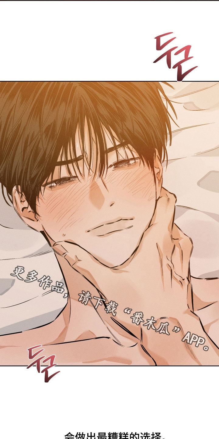 霓虹体温照片漫画,第51章：真的会醉3图