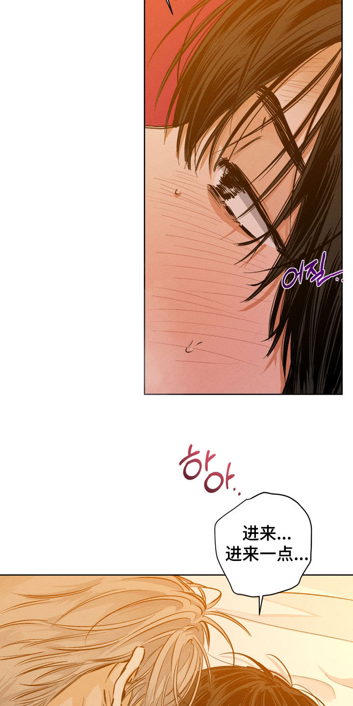 霓虹体温更新情况漫画,第52章：一直不正常（第一季完结）4图