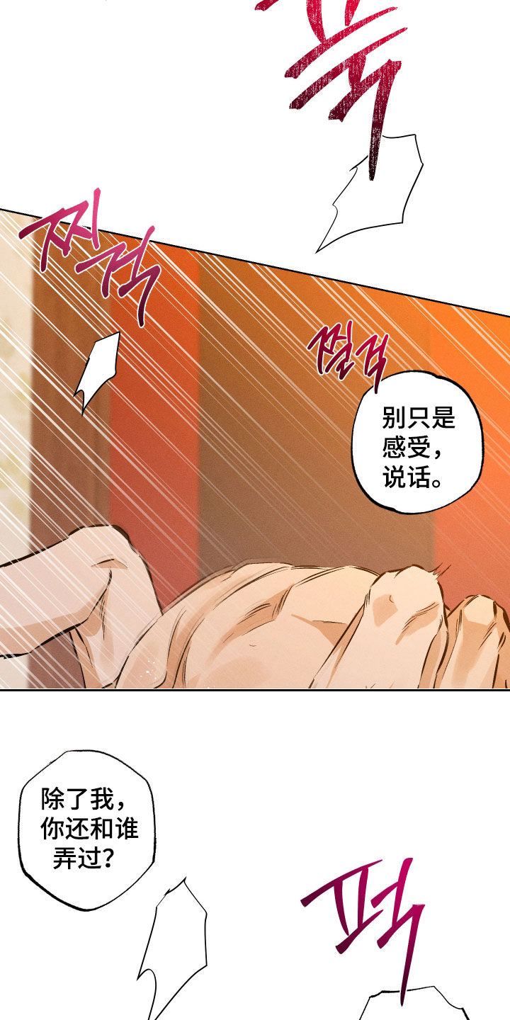 霓虹体温更新情况漫画,第52章：一直不正常（第一季完结）1图