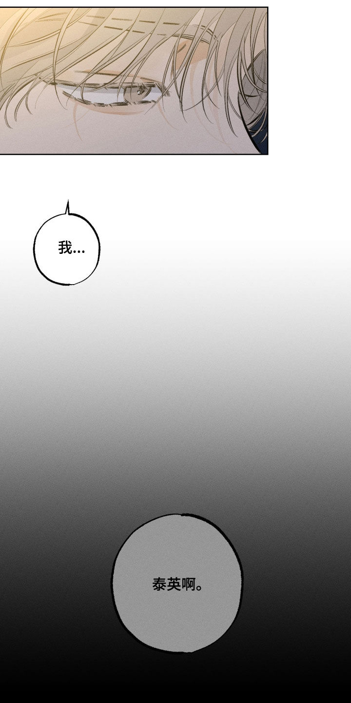 霓虹体温更新情况漫画,第50章：我时间很多4图