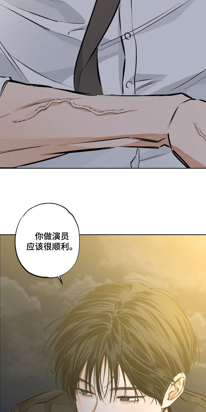 霓虹体温更新情况漫画,第50章：我时间很多2图