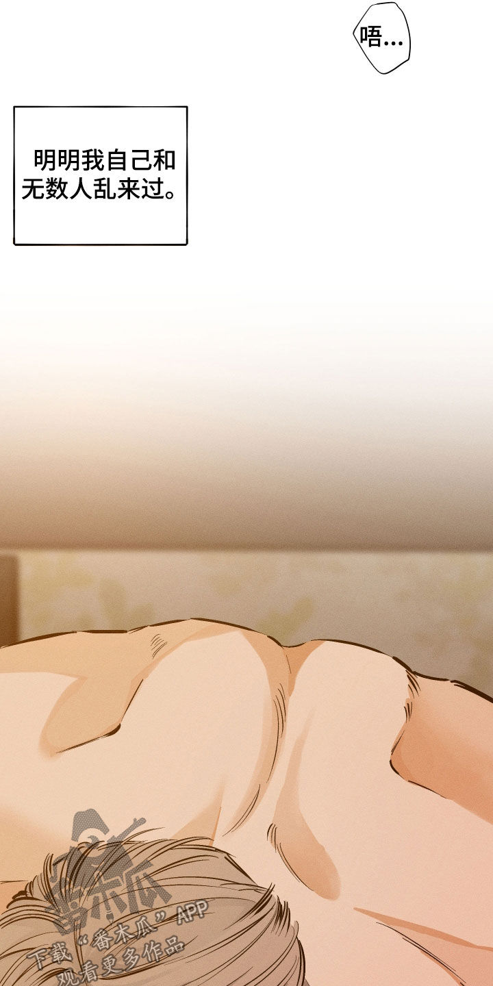 霓虹体温更新情况漫画,第52章：一直不正常（第一季完结）1图