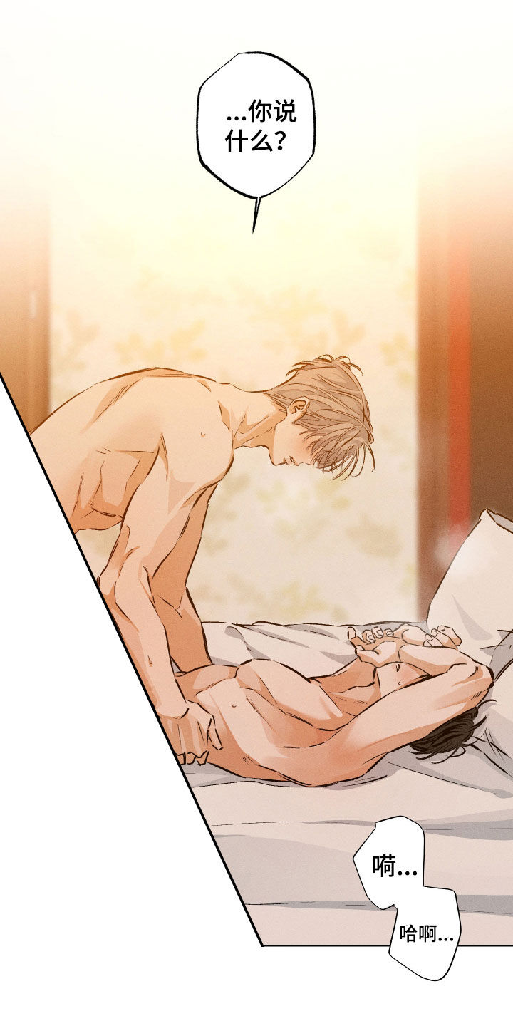 霓虹体温更新情况漫画,第52章：一直不正常（第一季完结）5图