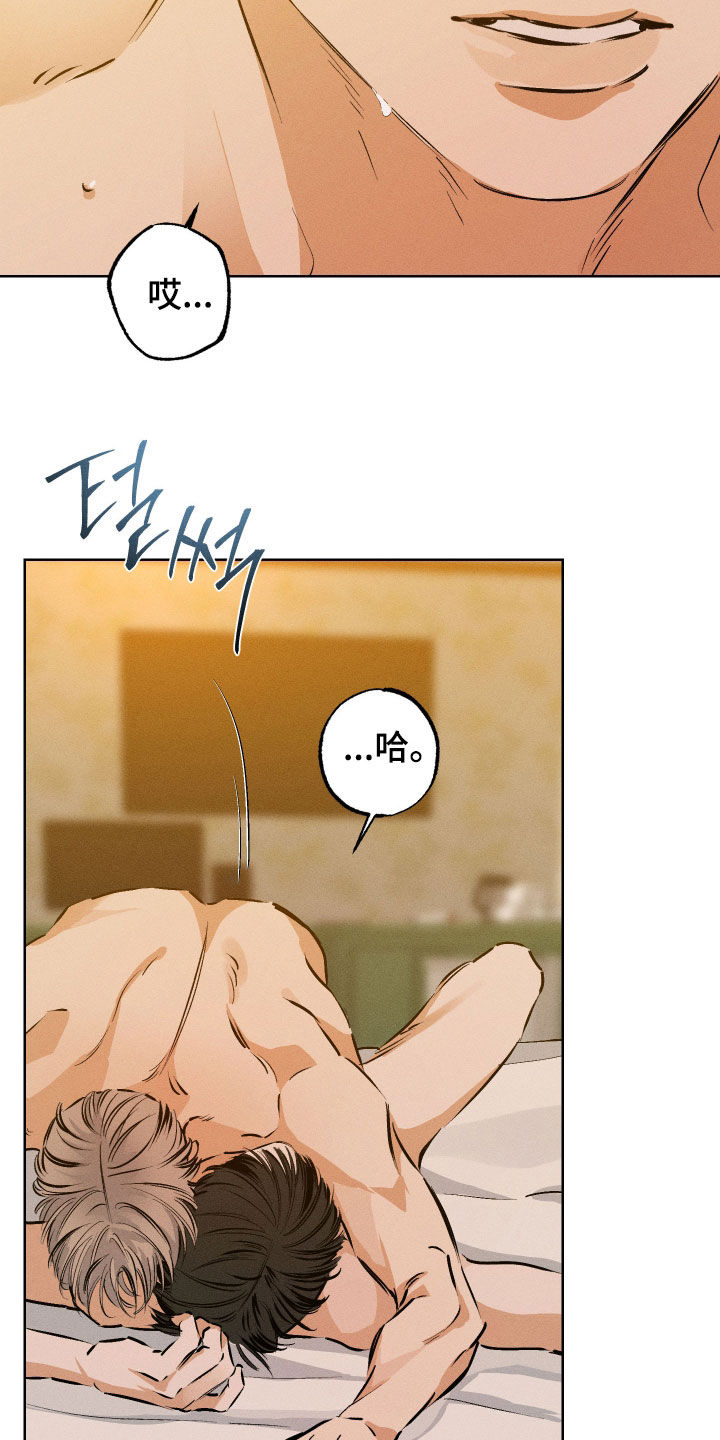 霓虹体温更新情况漫画,第52章：一直不正常（第一季完结）3图