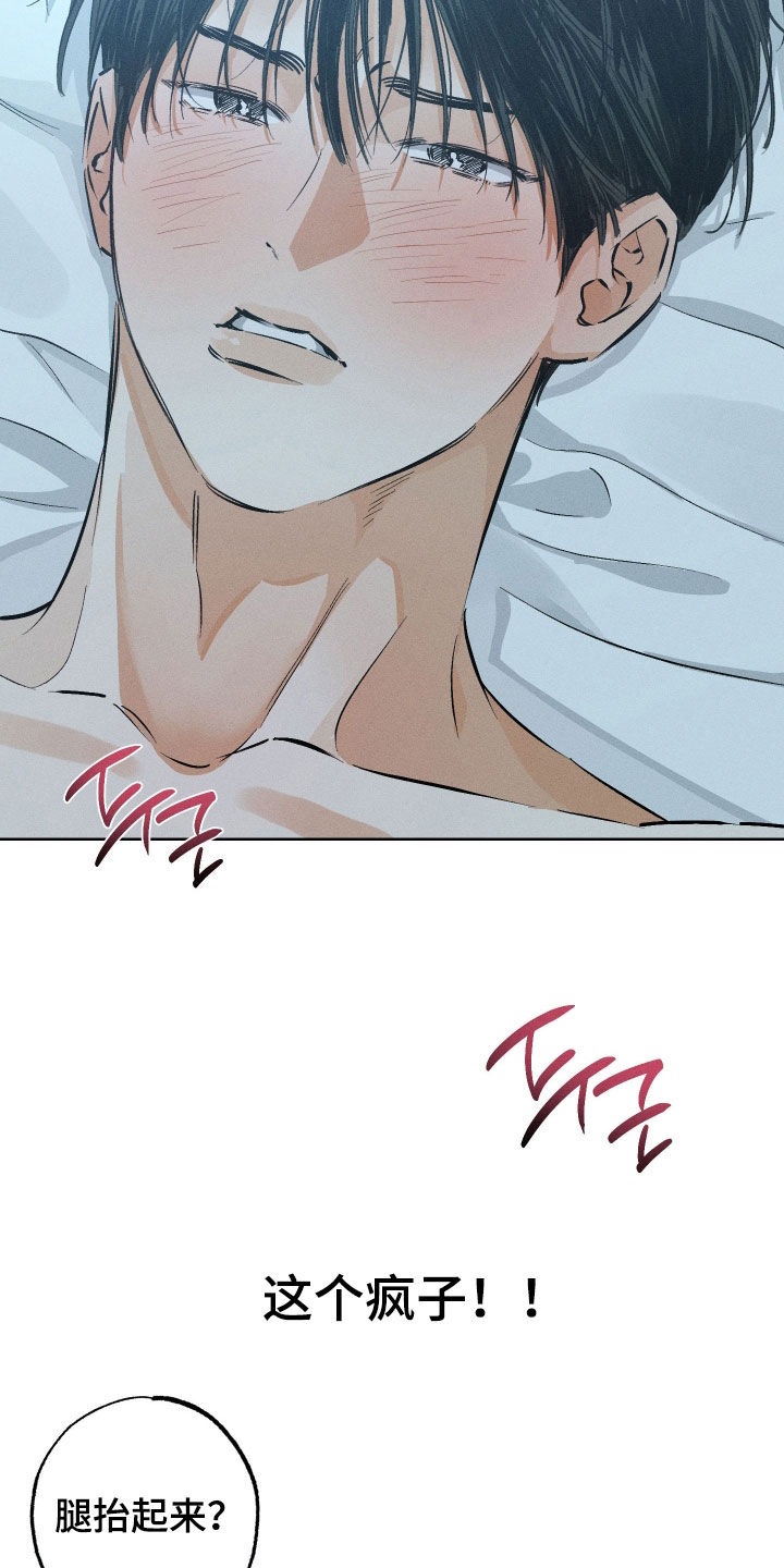 霓虹体温漫画后续在哪看漫画,第52章：一直不正常（第一季完结）4图