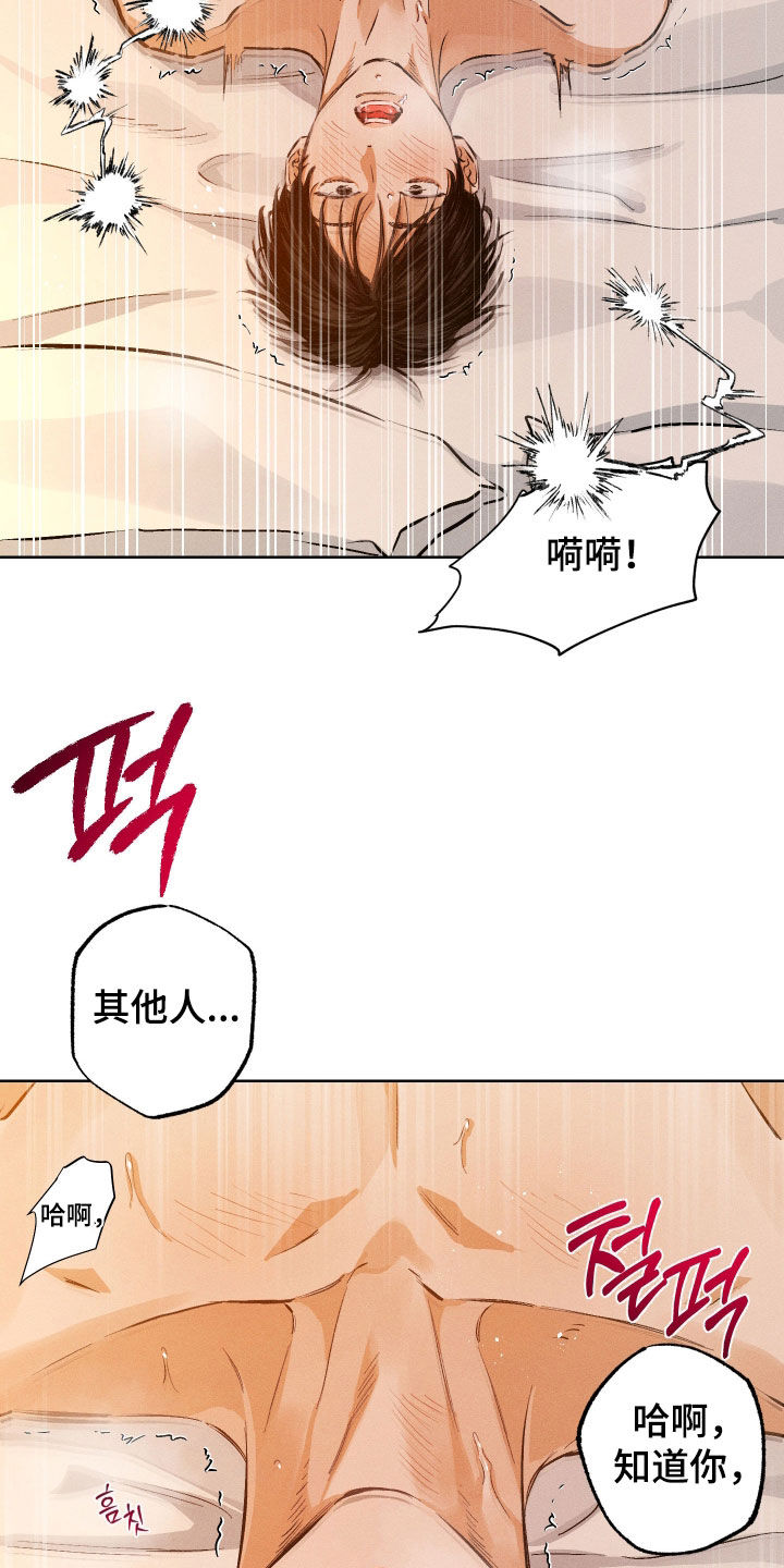 霓虹体温更新情况漫画,第52章：一直不正常（第一季完结）3图