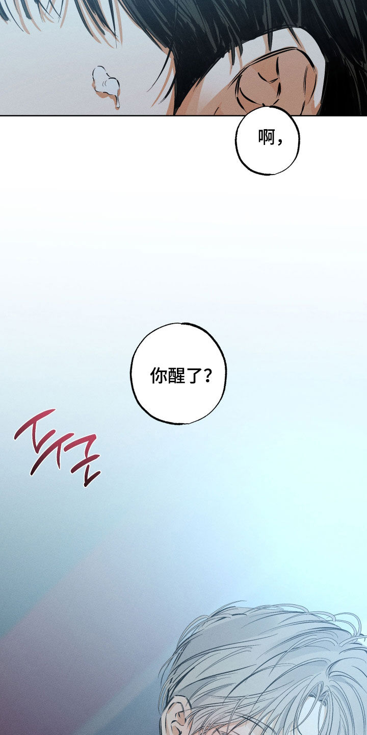 霓虹体温漫画后续在哪看漫画,第52章：一直不正常（第一季完结）2图