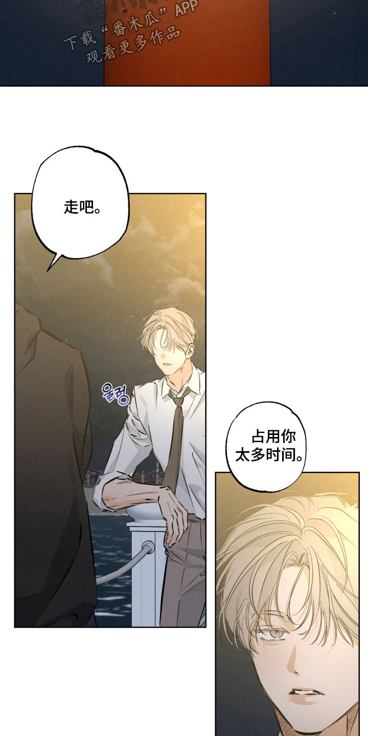 霓虹体温更新情况漫画,第50章：我时间很多4图