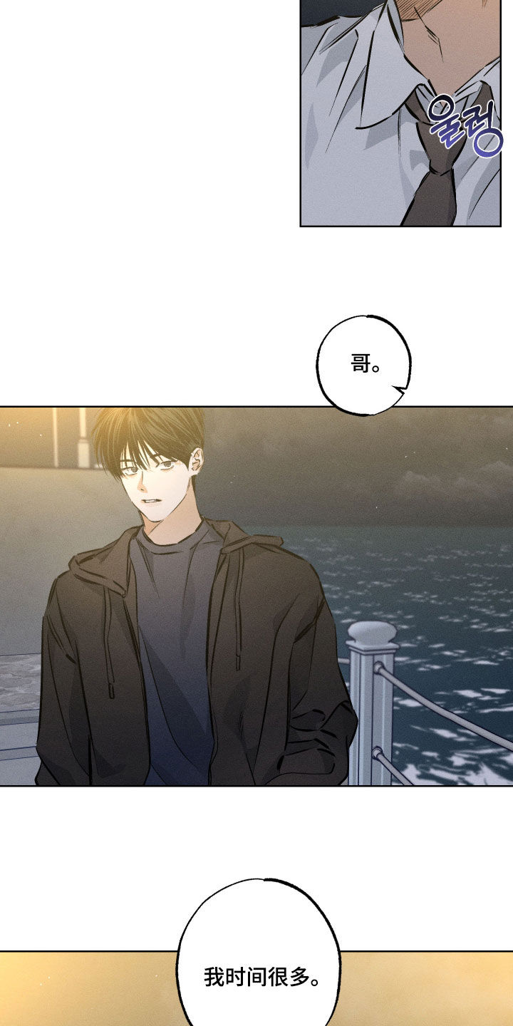 霓虹体温更新情况漫画,第50章：我时间很多5图