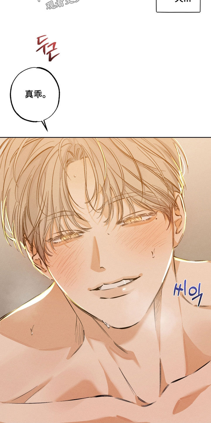 霓虹体温照片漫画,第51章：真的会醉2图