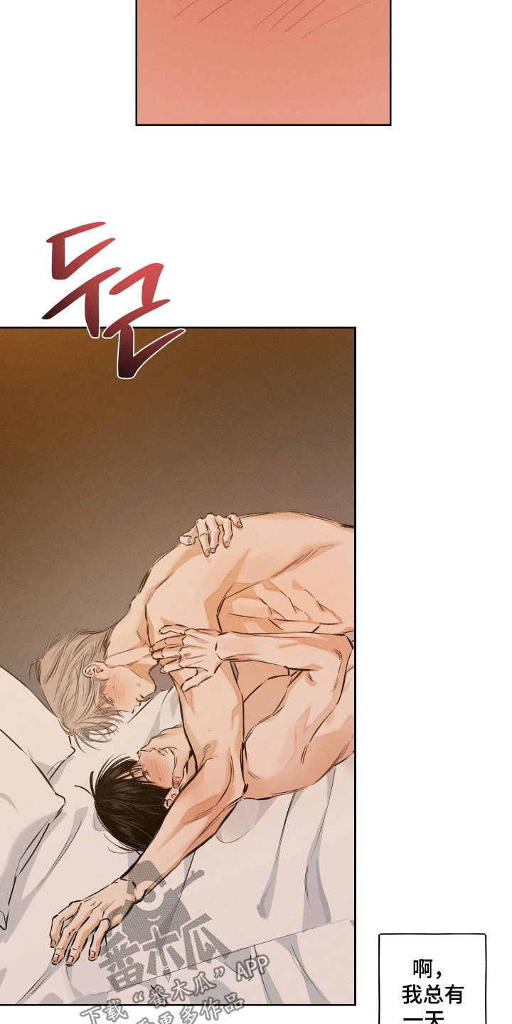 霓虹体温照片漫画,第51章：真的会醉1图