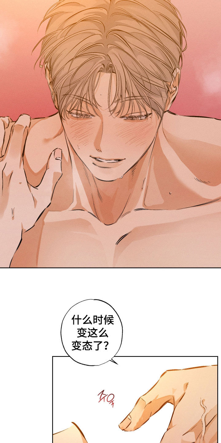 霓虹体温更新情况漫画,第52章：一直不正常（第一季完结）1图