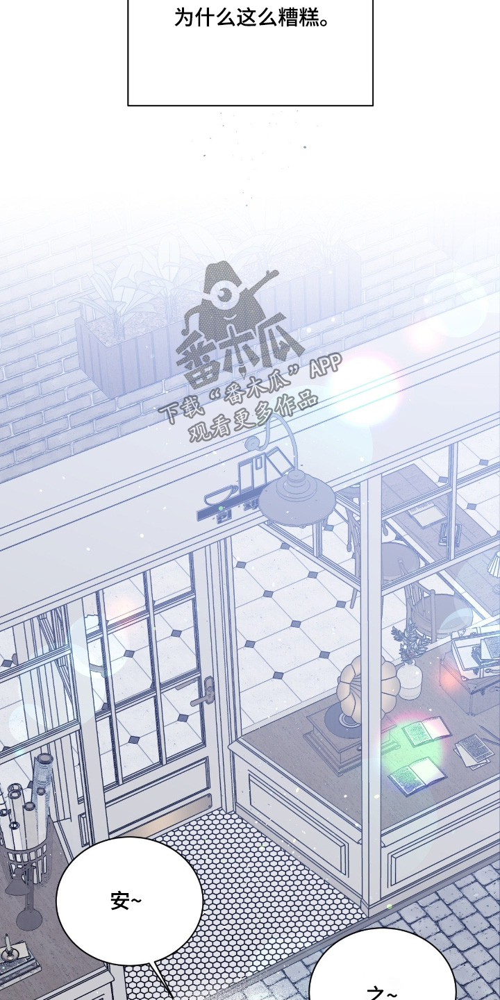 不完整的受害人漫画,第50章：说中了5图