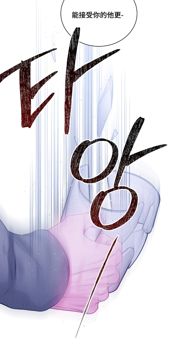 不完整的受害人漫画,第50章：说中了5图