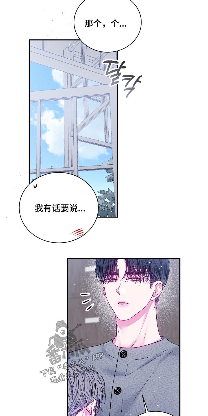 第52章：不合格的是我3