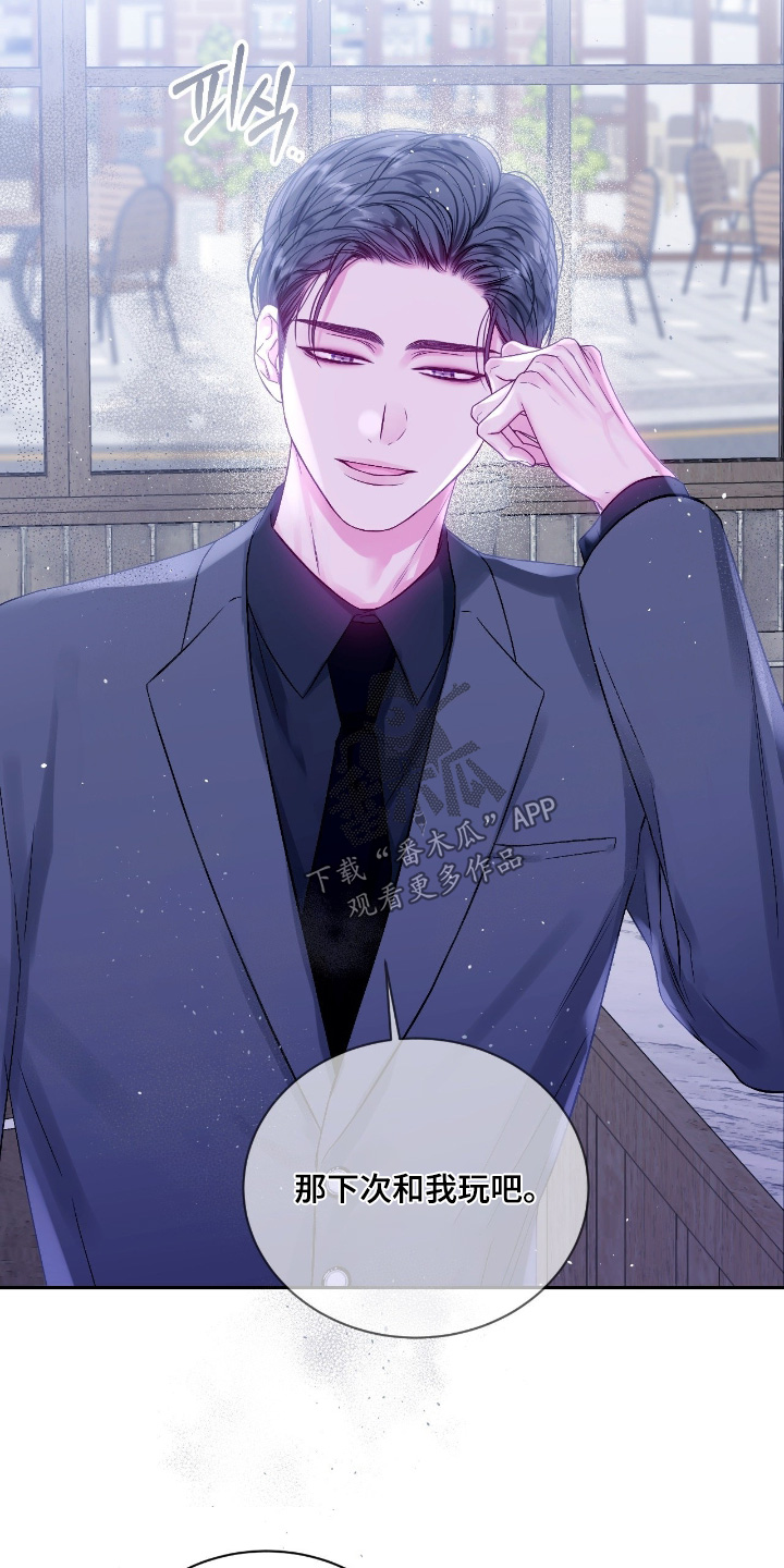 不完整的我小说漫画,第53章：我也想加入5图