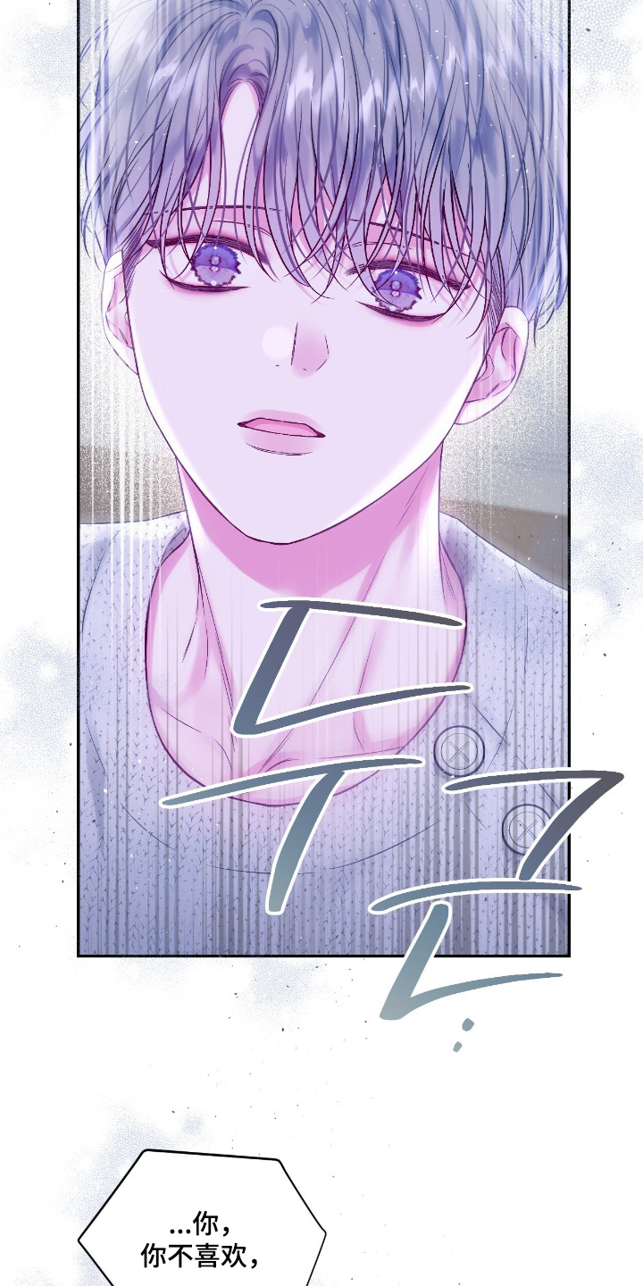 不完整的受害人漫画,第49章：吃醋了嘛2图