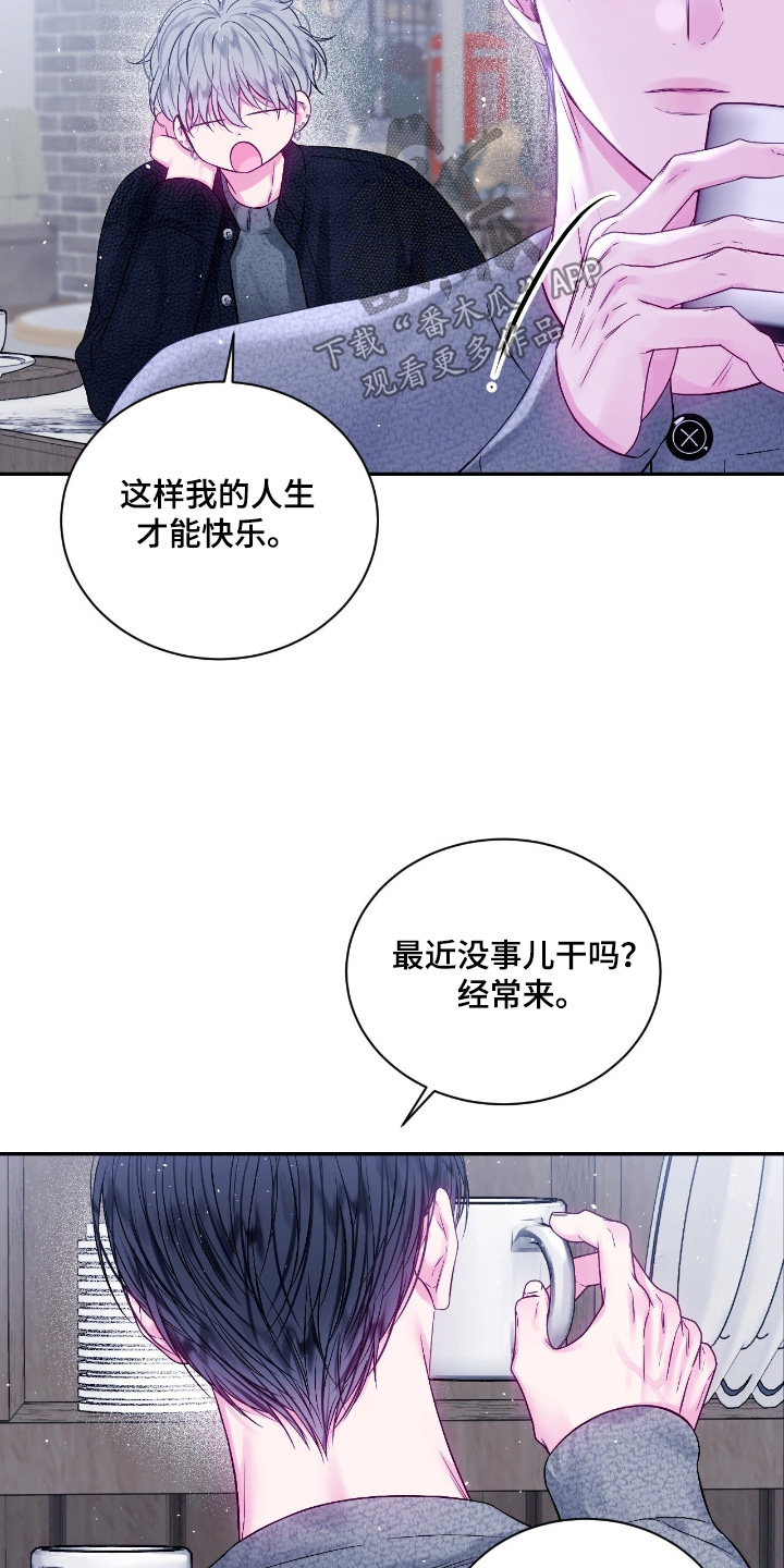 不完整的受害人漫画,第50章：说中了2图