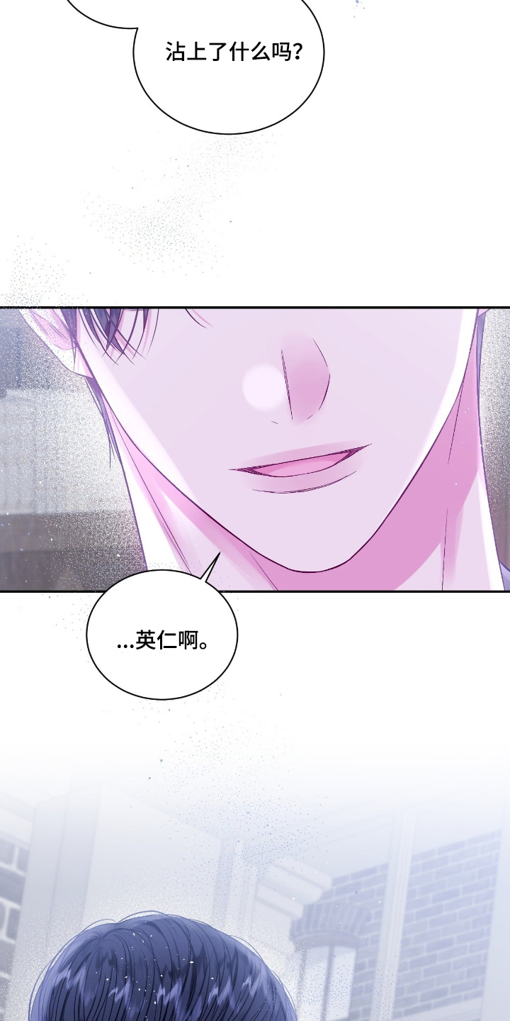 不完整的空白漫画,第48章：支持你2图