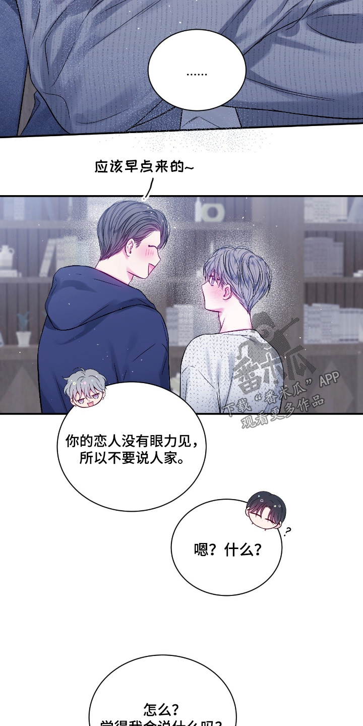 不完整的空白漫画,第48章：支持你5图