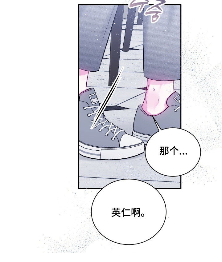 不完整的男人漫画,第51章：谢谢你帮我1图