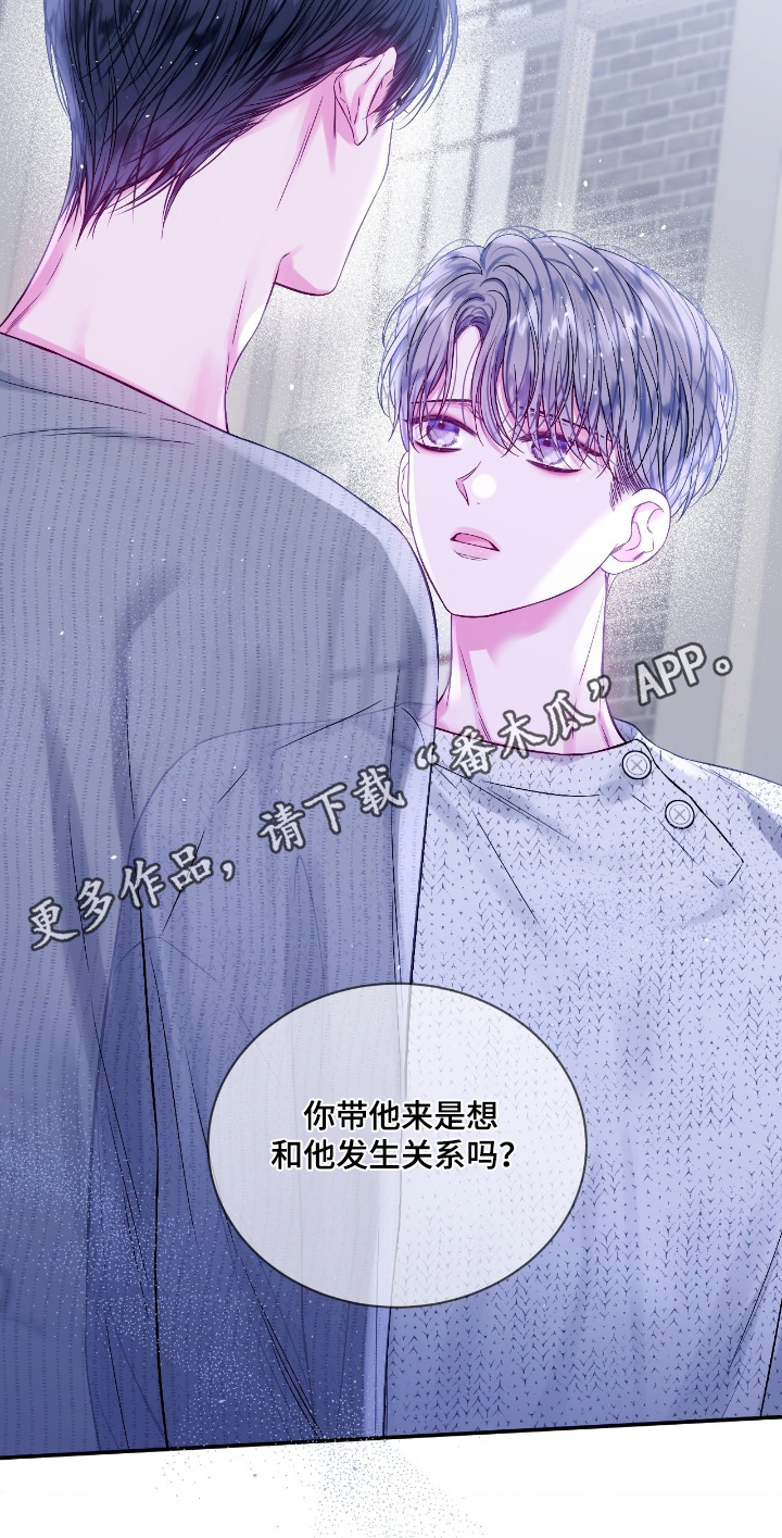 不完整的空白漫画,第48章：支持你3图