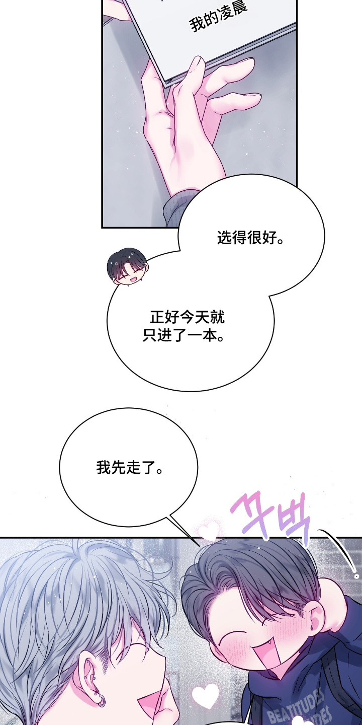 不完整的空白漫画,第48章：支持你4图