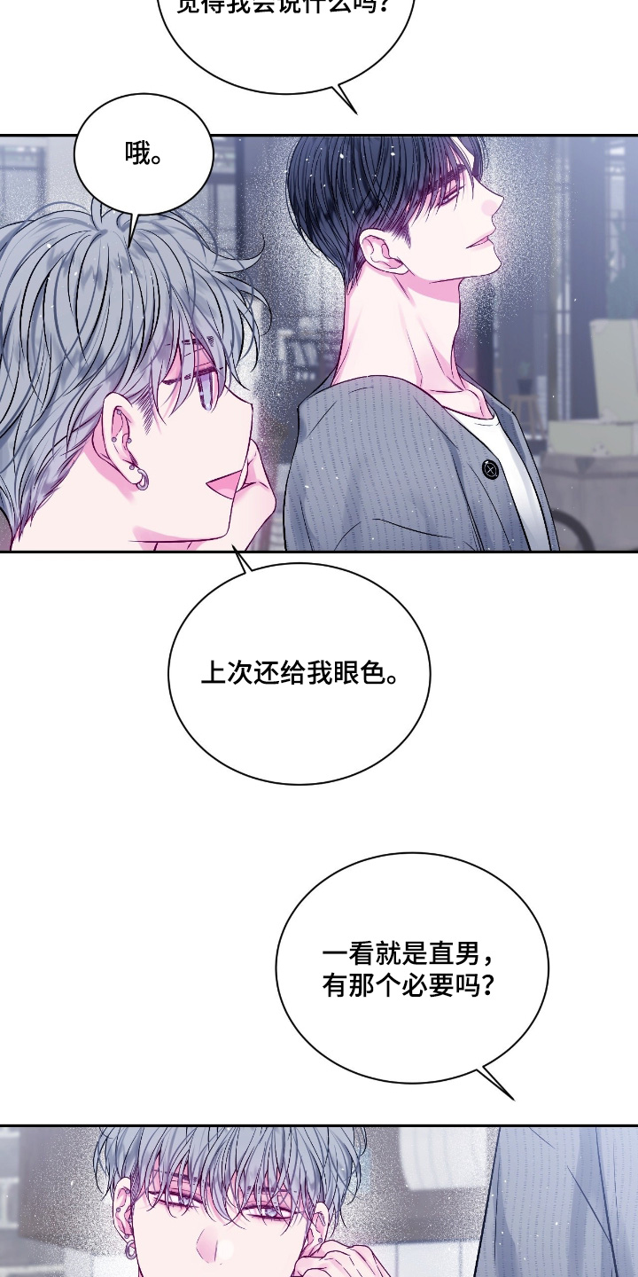 不完整的空白漫画,第48章：支持你1图